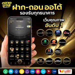 เกิมพันออนไลน์ Ufabet