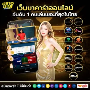 บาคาร่าออนไลน์ sexyบาคาร่า